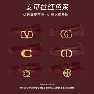 女士腰带真皮装饰安克拉红皮带2025新款红色收腰本命年牛仔裤带潮