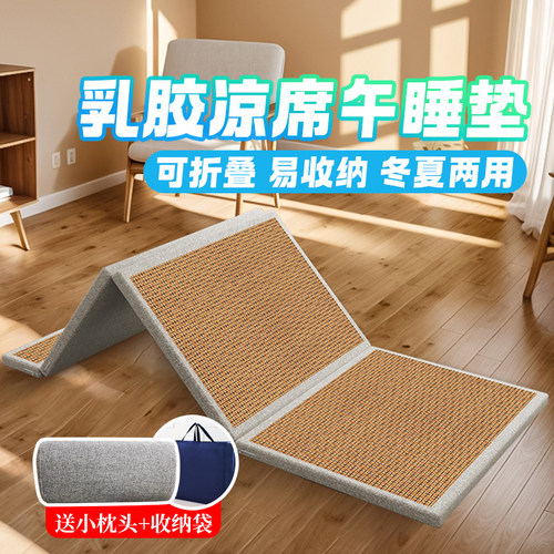 天然乳胶凉席可折叠易收纳