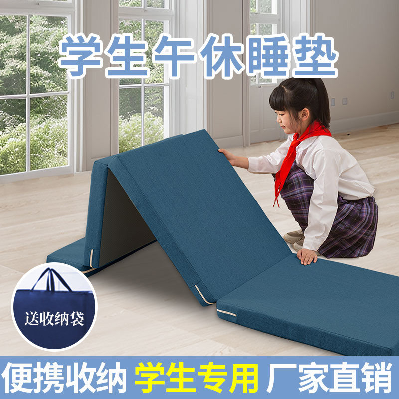 小学生午休可折叠海绵垫子儿童单人打地铺午睡神器榻榻米床垫便携