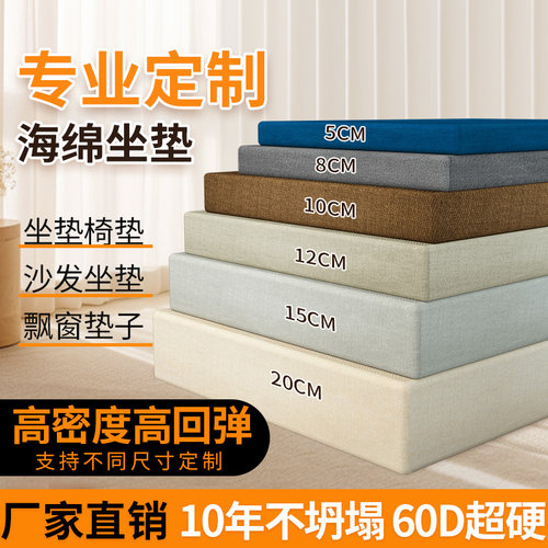 高密度海绵外套可拆洗