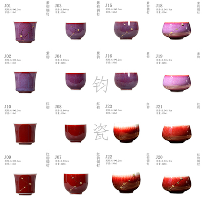 钧窑斗笠杯功夫主人茶杯锔钉陶瓷茶具品茗杯钧瓷结婚套装陪嫁茶盏