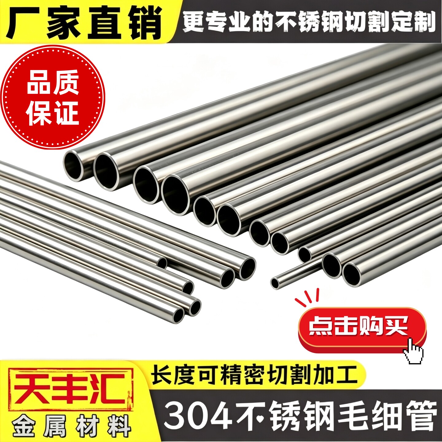 304不锈钢毛细管 空心管薄壁圆管无缝管 不锈钢管 精密零切割加工
