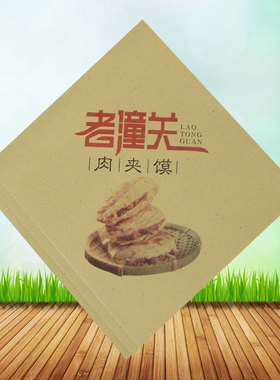 中封三角老潼关肉夹馍纸袋白吉馍防油纸袋食品包装袋子 700个包邮
