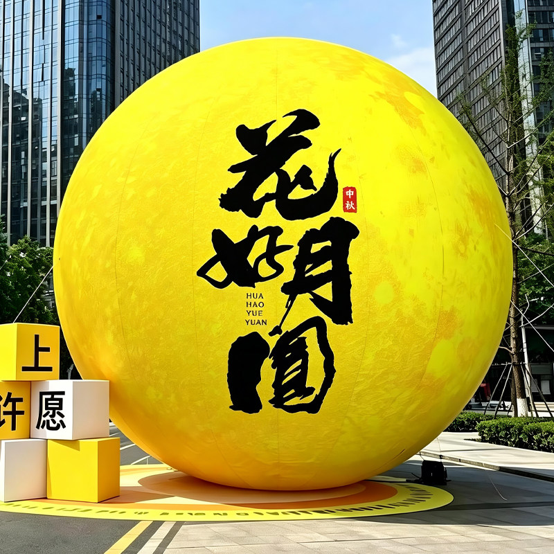 充气月球气模中秋节网红玉兔月兔充气用品