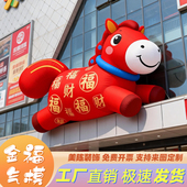 2026新年充气马年气模吉祥物卡通马上有钱发财神商场喜庆美陈装 饰