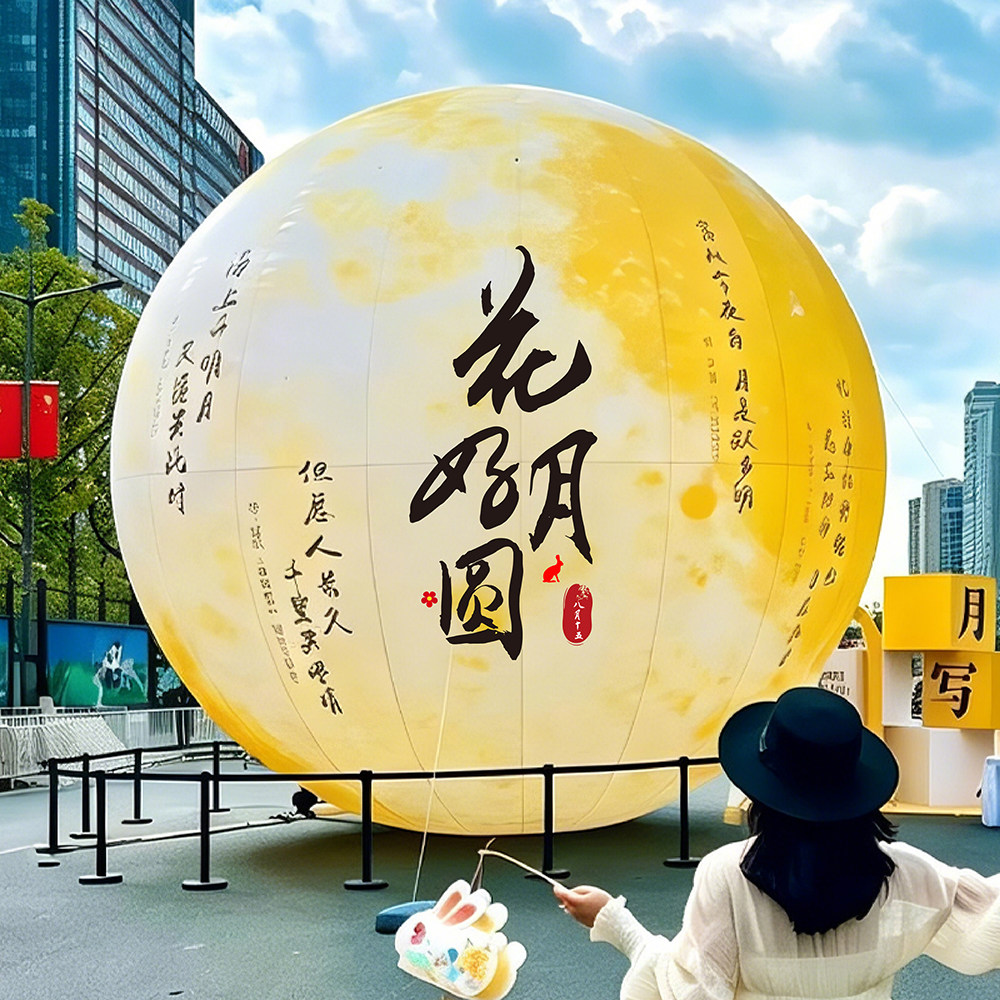 中秋节发光月球气模定制大型户外充气用品