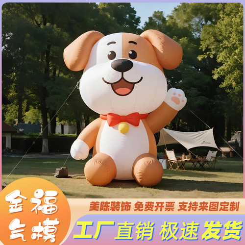 卡通狗柴犬气模定制大型户外充气发光狗露营商场美陈装饰创意汽膜