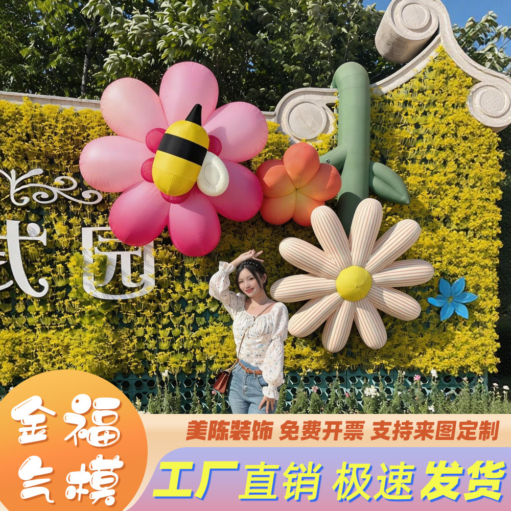 充气卡通花朵气模定制马年发光墙体气模户外露营美陈装饰动物气膜图片