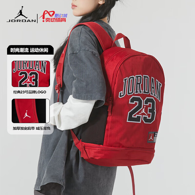JORDAN双肩包飞人23号初高中学生书包运动休闲包球衣同款篮球背包