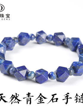 晶德珠宝天然青金石八角珠手链 浓郁高蓝少杂唐八棱水晶手串批发