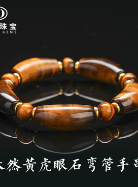 天然黄虎眼石牛角弯管手链 金曜闪光虎睛石单圈手串文玩手饰现货