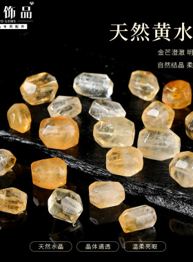 晶德珠宝巴西黄水晶随形散珠 天然水晶直孔多边珠diy手串手工配件