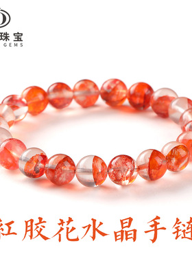 晶德珠宝 天然红胶花水晶手链 牛血红胶花单圈手串源头工厂货源