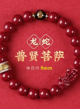 紫金砂朱砂本命佛手链十二生肖手串三全手链貔貅手串低含量朱砂