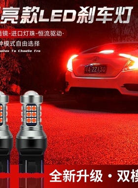 适用长安逸动xt刹车灯13-17款led爆闪刹车灯15灯泡16尾灯配件改装