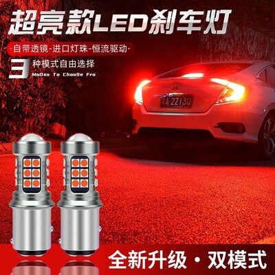 适用起亚K2刹车灯11-17款led爆闪12刹车灯1157灯泡15尾灯配件改装