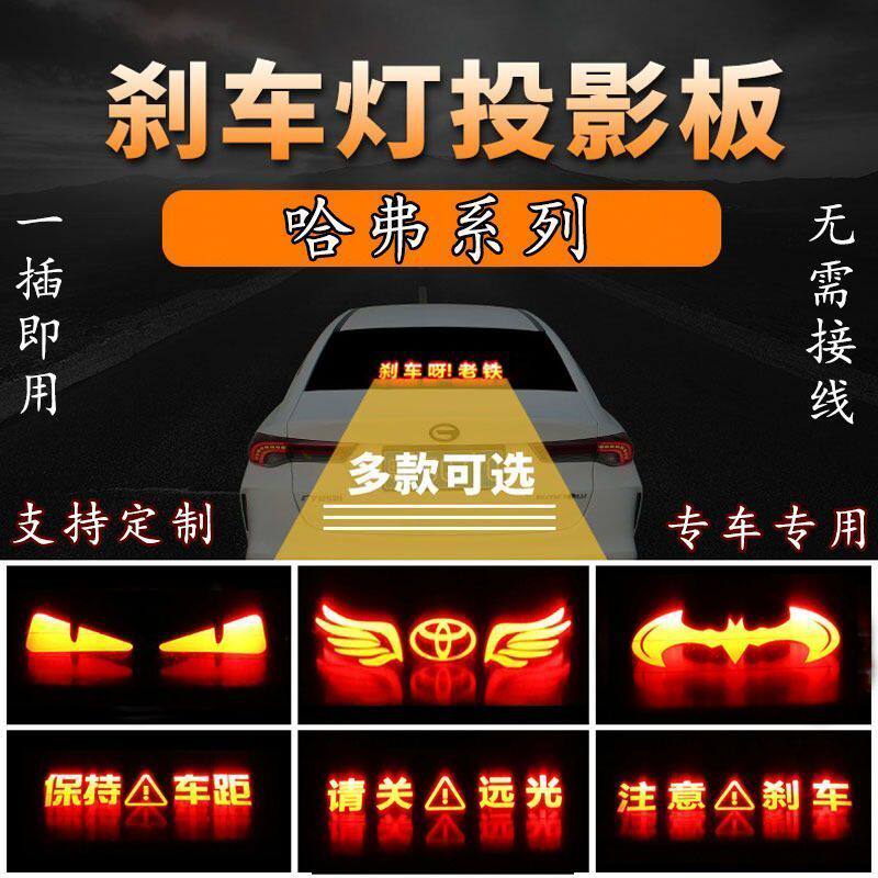 抖音同款长城哈弗大狗 F7专用汽车装饰贴/反光贴