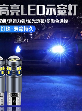 适用中华LED示宽灯 V3V5H220H230H330H530骏捷 FRV FSV尊驰改装