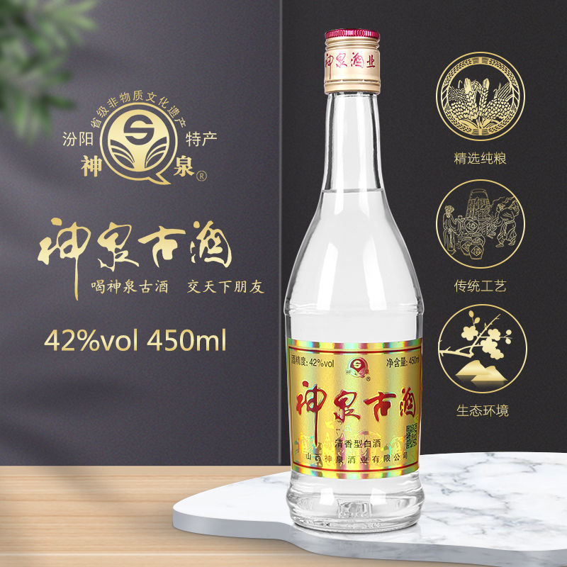 纯粮酿造中度白酒神泉古酒普古450ml42度清香型整箱起售特惠包邮