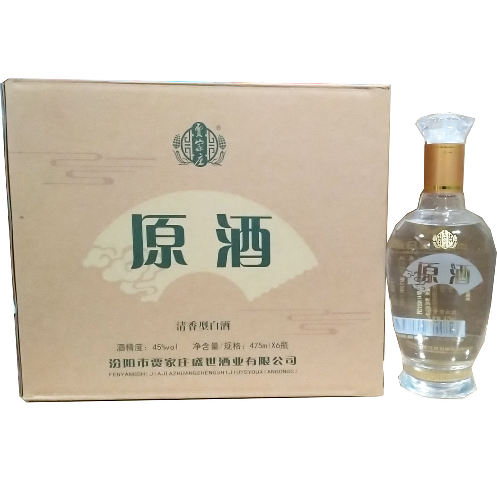 山西名酒纯粮中度清香白酒贾家庄原酒45度475ml庄园白酒特惠包邮