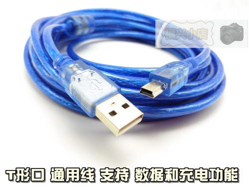 mini usb T形口 数据线加长延长 车载 导航 3米5米照相机mp3硬盘
