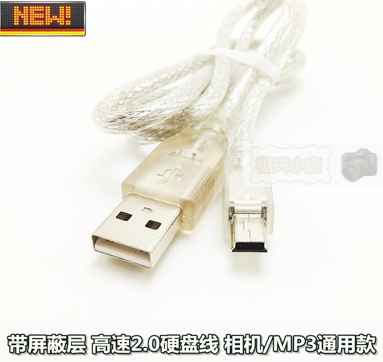 mini usb 耐用结实数据线 硬盘V3 MP3 4 5数码相机 充电线手柄U盾