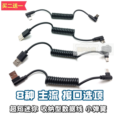 快充短弹簧数据线迷你便携充电宝