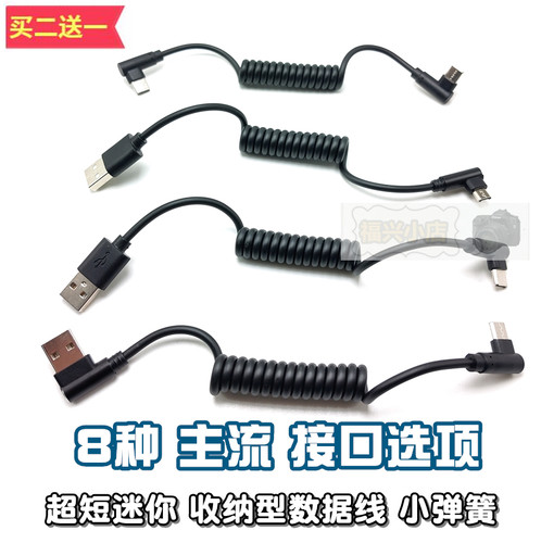 快充短弹簧数据线迷你便携充电宝