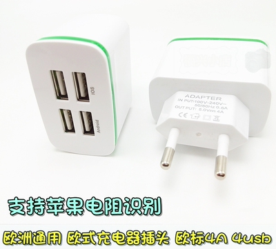 电源充电器手机平板设备多口USB