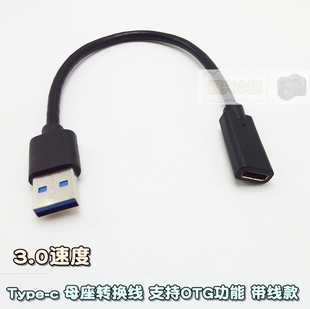c母对usb3.0公带线HUB OTG type 读卡器设备接电脑 数据线 Type
