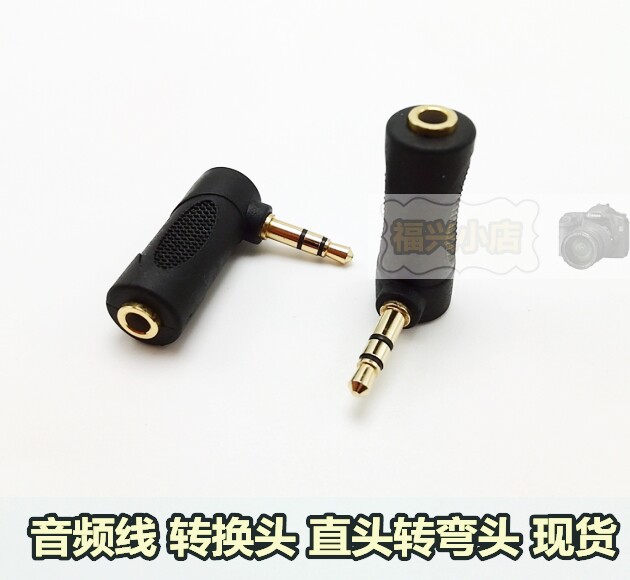 音频线3.5mm直头转弯头公母汽车AUX手机MP3电脑连接音响L形转换短