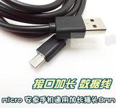 通用手机平板设备 接口插头8mm长头 长插头 micro usb 加长 12mm充电线 安卓智能手机数据线 充电口加长MINI