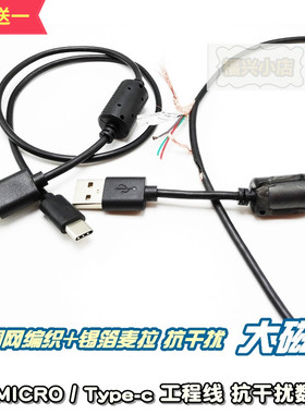 数据线Type-c 磁环micro 屏蔽数据线 耐用通用 抗干扰长 充电线短线 50厘米 1米 2米 耐用 加长数据线 高质量