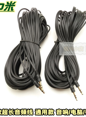 超长10米多公对公电脑通用延长线