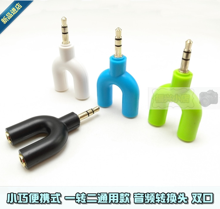 手机MP3听歌 分享一分二 分线器转接头 通用电脑音响 3.5mm 情侣