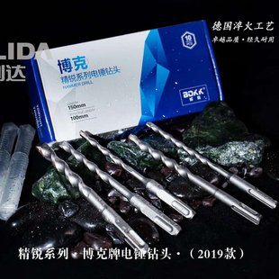 博克电锤钻头方柄四坑圆柄两坑两槽冲击钻头混泥土墙壁钻头6 16mm