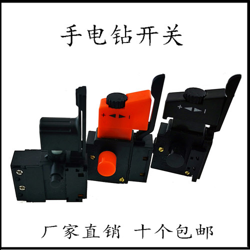 手电钻调速正反转开关FA2-4/1BEK手枪钻无级变速开关电动工具配件 - 封面