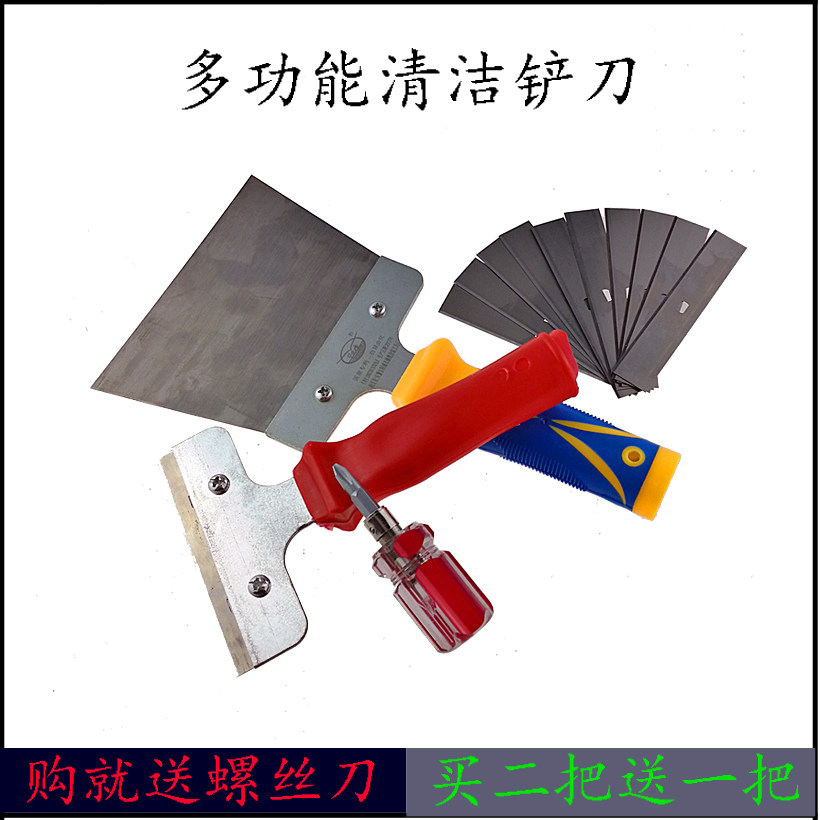 小铲刀多功能清洁刀地板玻璃墙壁美缝油灰刀瓷砖除胶工具刮刀片