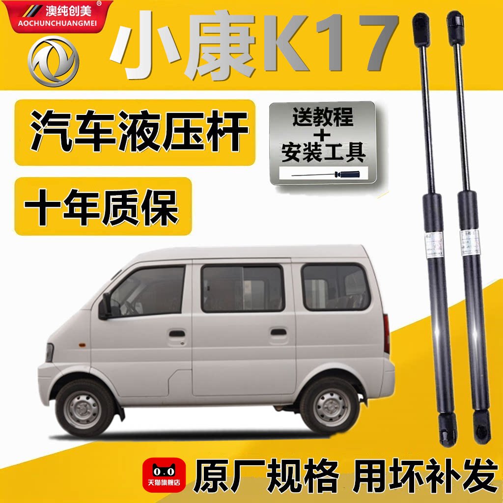 引擎盖自动升举器液压支撑杆