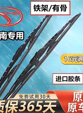 适用东南DX3雨刮器DX5菱悦V3菱致V5v6DX7有骨雨刷片静音原厂胶条