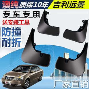 原厂专用前轮后轮档泥瓦皮 20款 适用于新远景挡泥板2018 2019