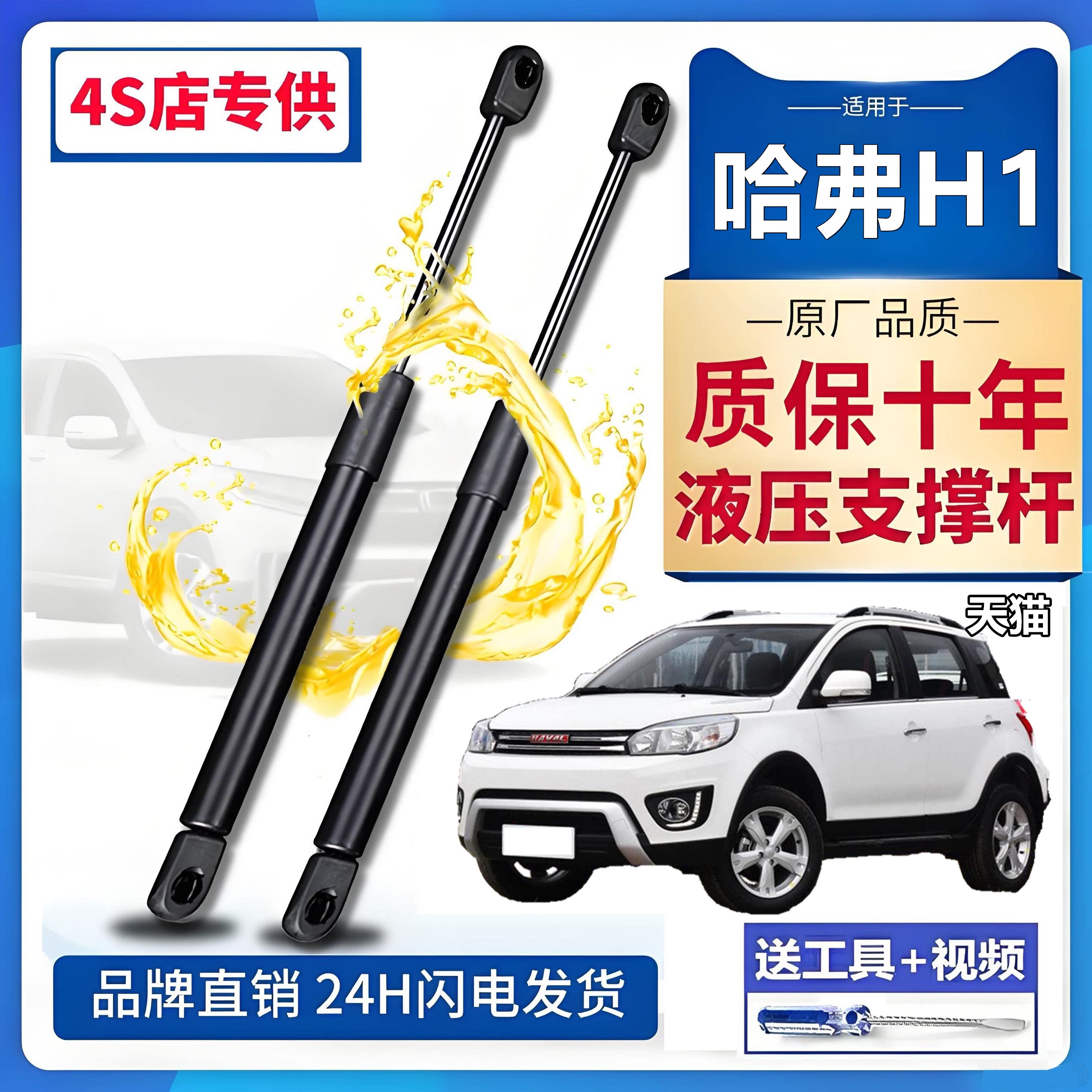 适配哈弗H1后备箱液压杆发动机盖前引擎盖支撑杆尾箱后门顶杆