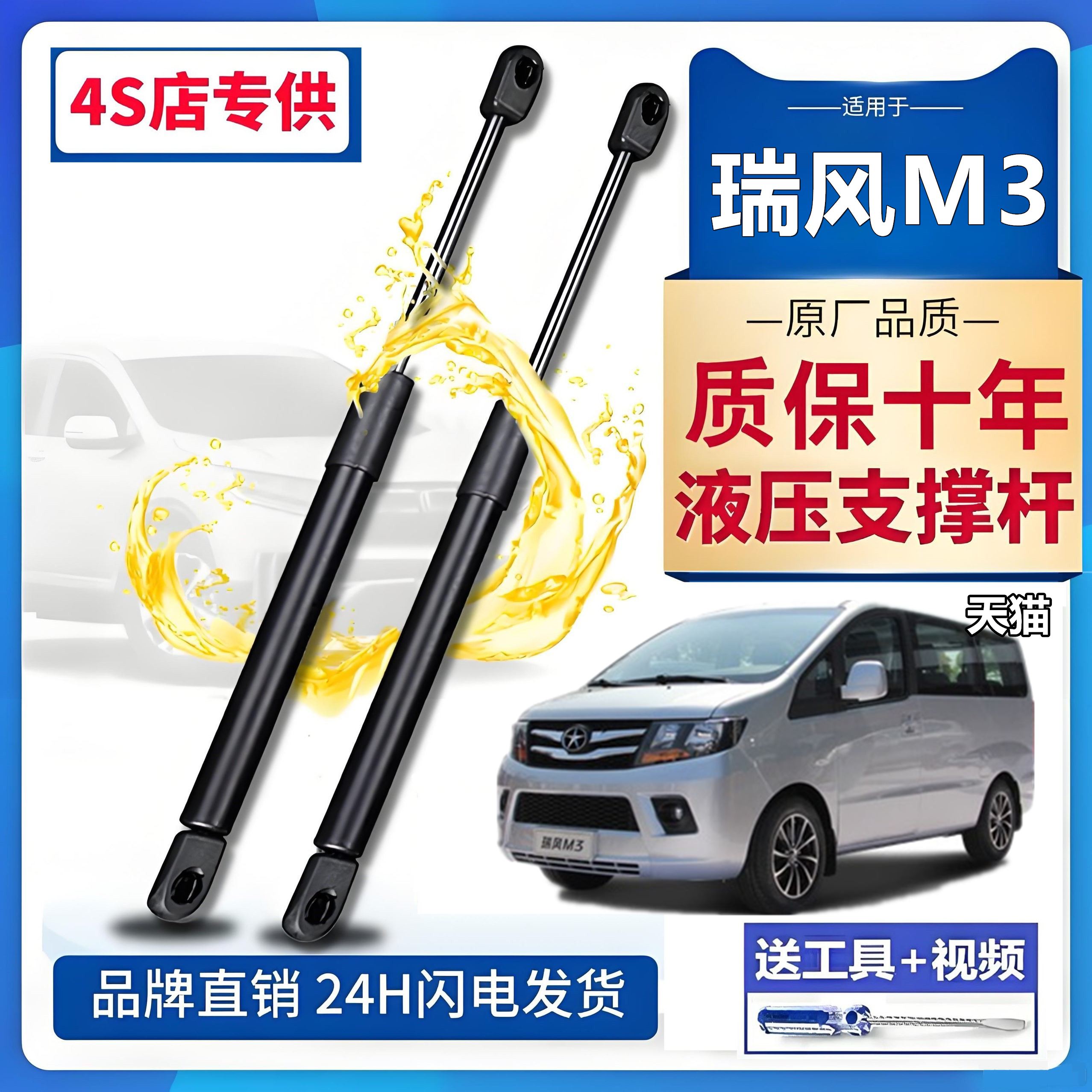 适配瑞风M3后备箱液压杆支撑杆尾门顶杆前机盖伸缩升降弹簧撑杆