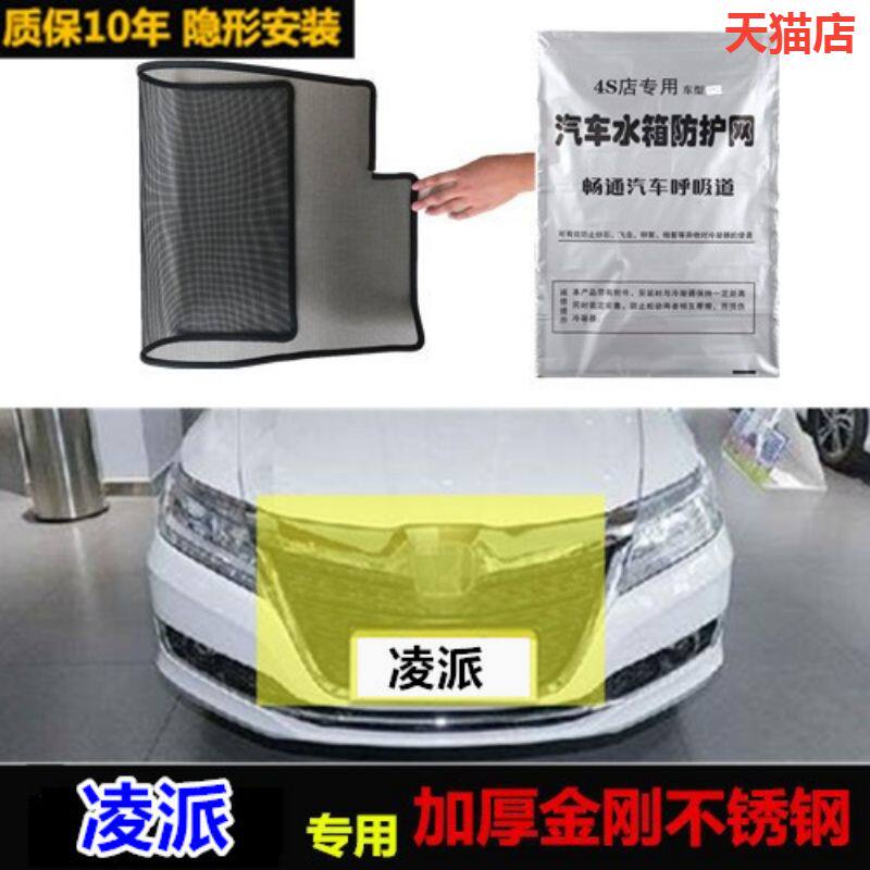 适用于凌派水箱网中网防杨絮