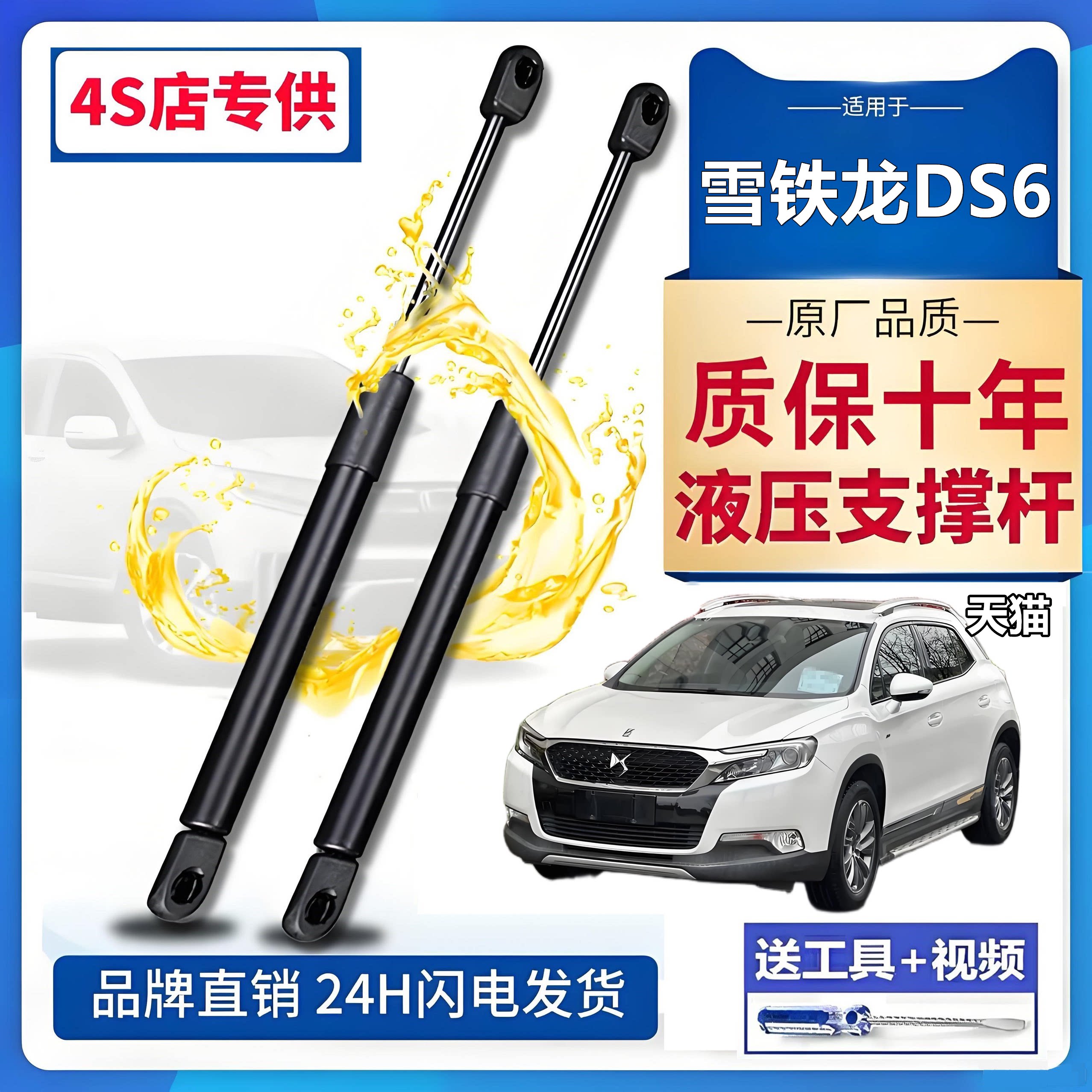 雪铁龙DS6尾门撑杆后门液压支撑杆后备箱支撑杆液压杆气弹簧支杆