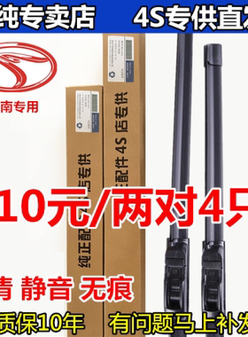 适用DX3东南DX5/DX7菱悦V3菱致V5凌仕V6雨刮条原装汽车无骨雨刷器