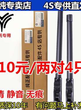 适用于哪吒V雨刮器新能源S无骨pro哪咤n01魔女版S无骨U雨刷片胶条