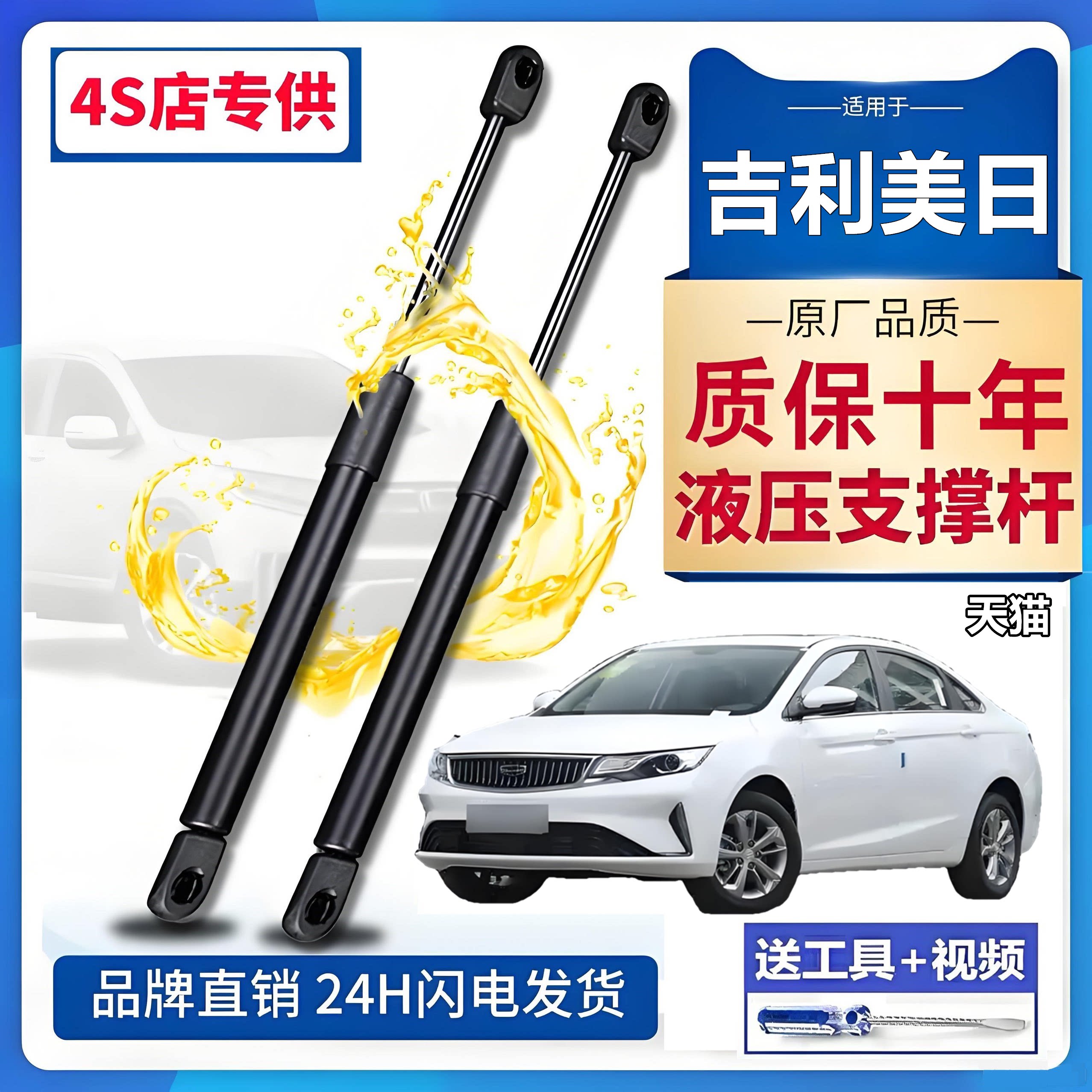 适配吉利美日尾门液压助力弹簧图片