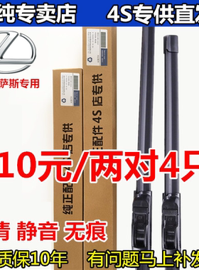 适用雷克萨斯ES200双胶条雨刮器250/350原厂RX270is300H原装NX200
