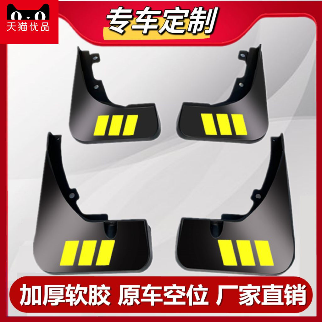 专车专用加厚防冻挡泥皮